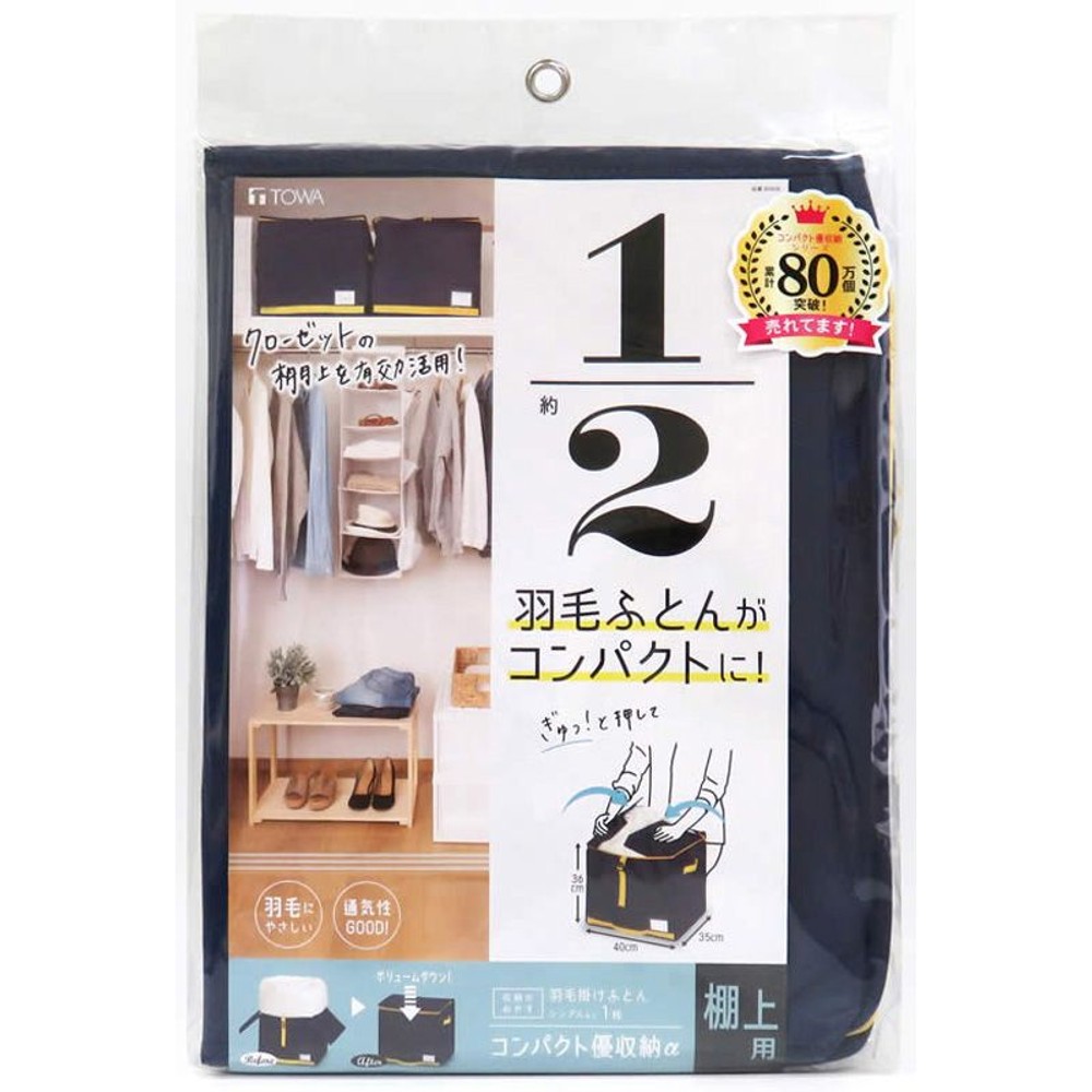 コンパクト優収納アルファ　ネイビー, その他カラー１, Mサイズ