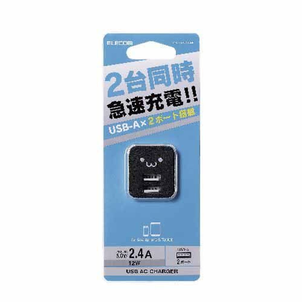 2.4A USB AC充電器 MPA-ACUX02BF, ブラックフェイス, 2ポート