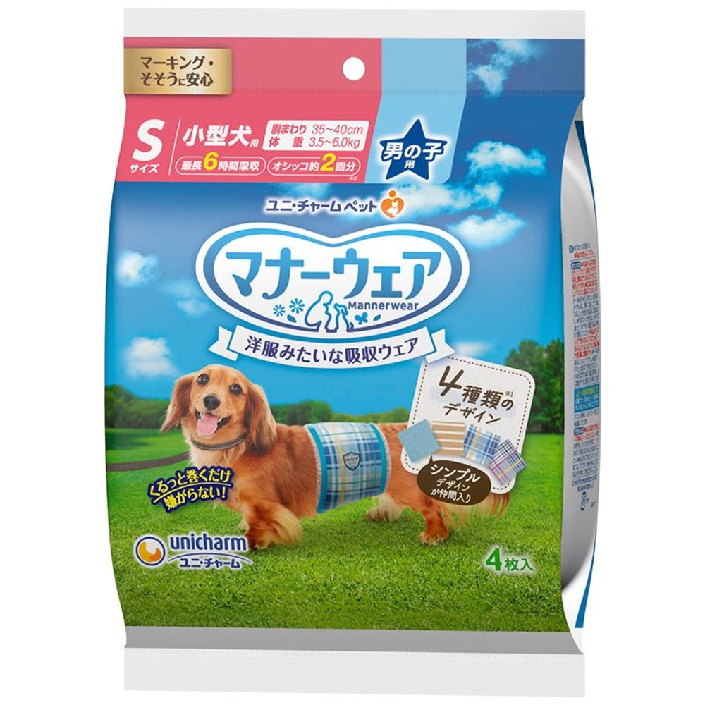 ユニチャーム　マナーウェア男の子, 白（3S）, 3Sサイズ