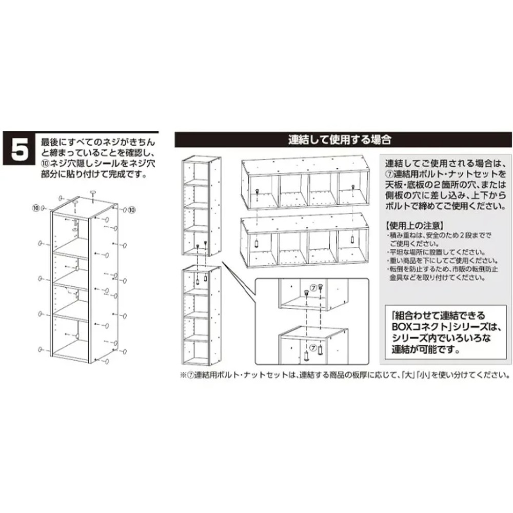 組合わせて連結できるＢＯＸ　コネクトスリム9020ＭＰ, 9020ＭＰ, 約幅20×奥29×高89cm