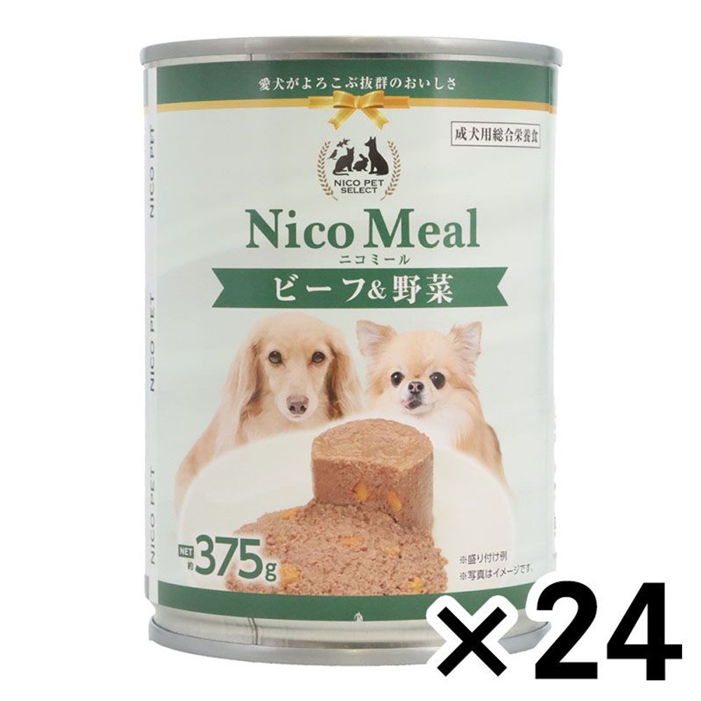 ビバホーム NicoMeal ビーフ＆野菜 375g&times;24個セット, ビーフ＆野菜, 375g&times;24個セット