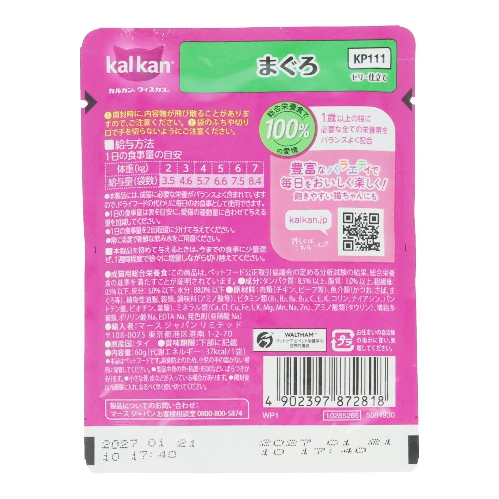 カルカンパウチ　まぐろ, まぐろ, 60g
