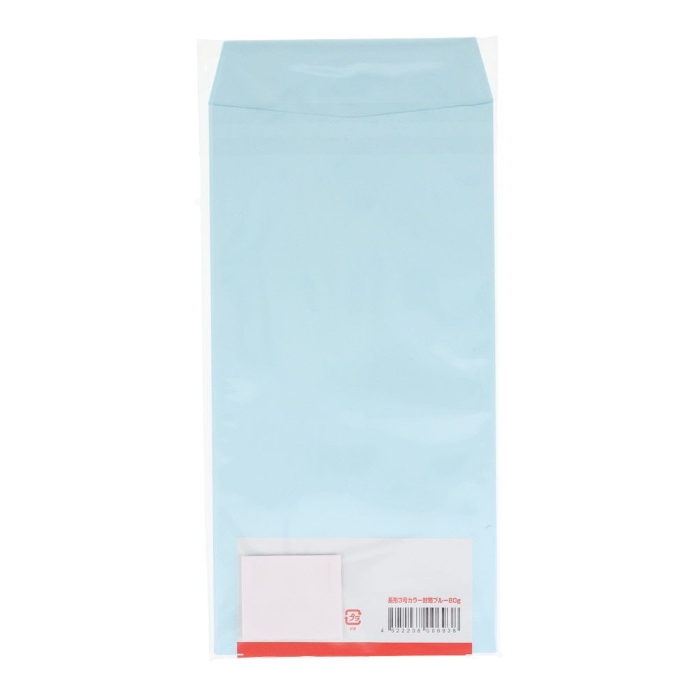 長形3号カラー封筒　80ｇ　10枚, ブルー, 長型3号
