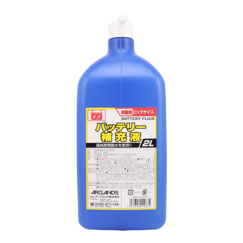 バッテリー補充液　2Ｌ, その他カラー１, 2.0L