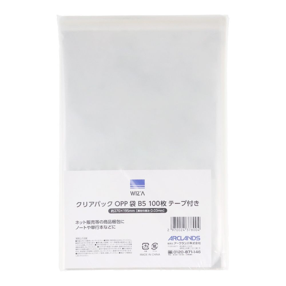 ＯＰＰ袋 Ｂ５サイズ １００枚テープ付き, テープ付き 100枚, B5サイズ
