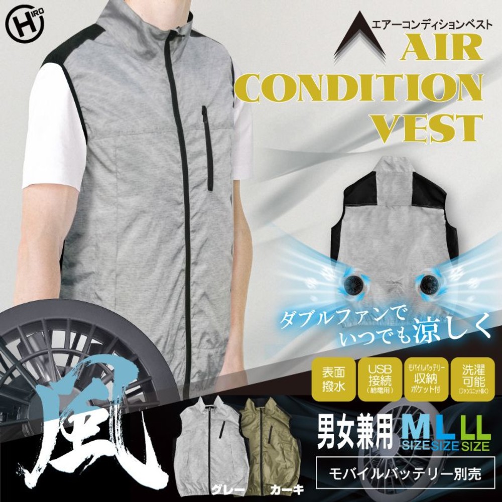 エアーコンディションベスト　グレー, グレー, M