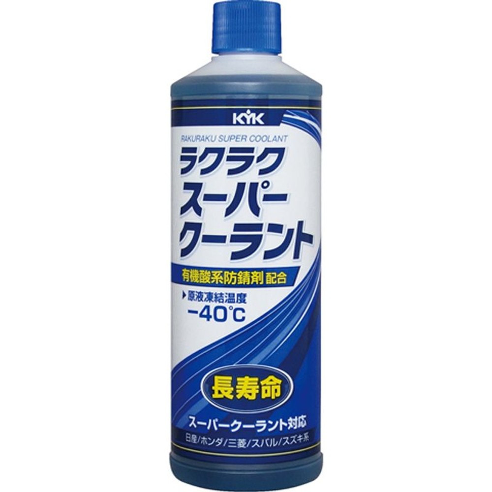 ラクラクスーパークーラント400ｍｌ, 青, 400ml