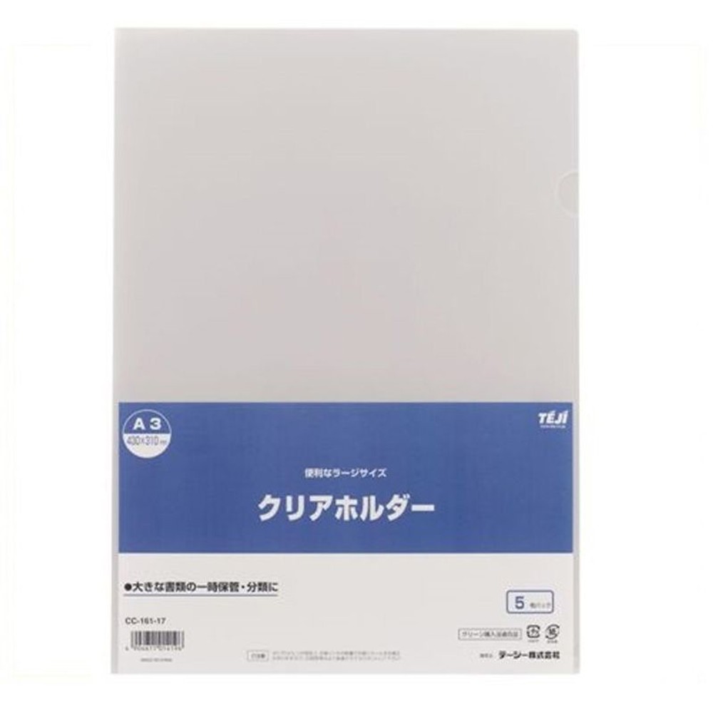 テージー　クリアホルダー5Ｐ, クリア(A3), A3サイズ