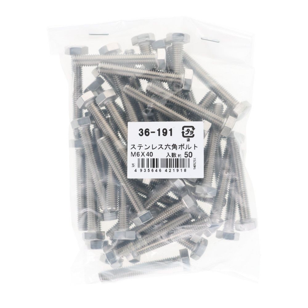 ステンレス　六角ボルト　Ｍ６&times;４０　５０入, ボルト, M6&times;40