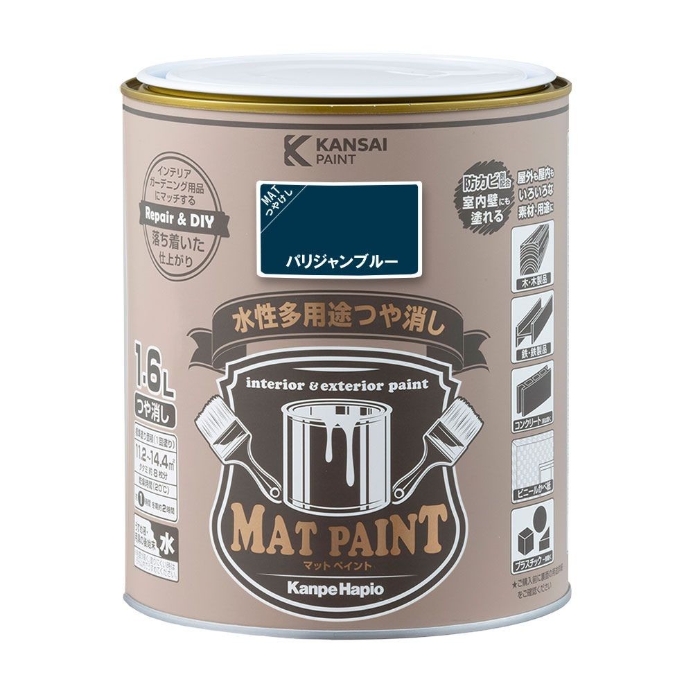 カンペハピオ　マットペイント　パリジャンブルー　１.６Ｌ, パリジャンブルー, 1.6L