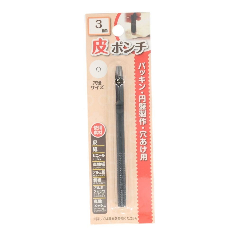 ビクトリー　皮ポンチ, 皮ポンチ(2), 2.0mm
