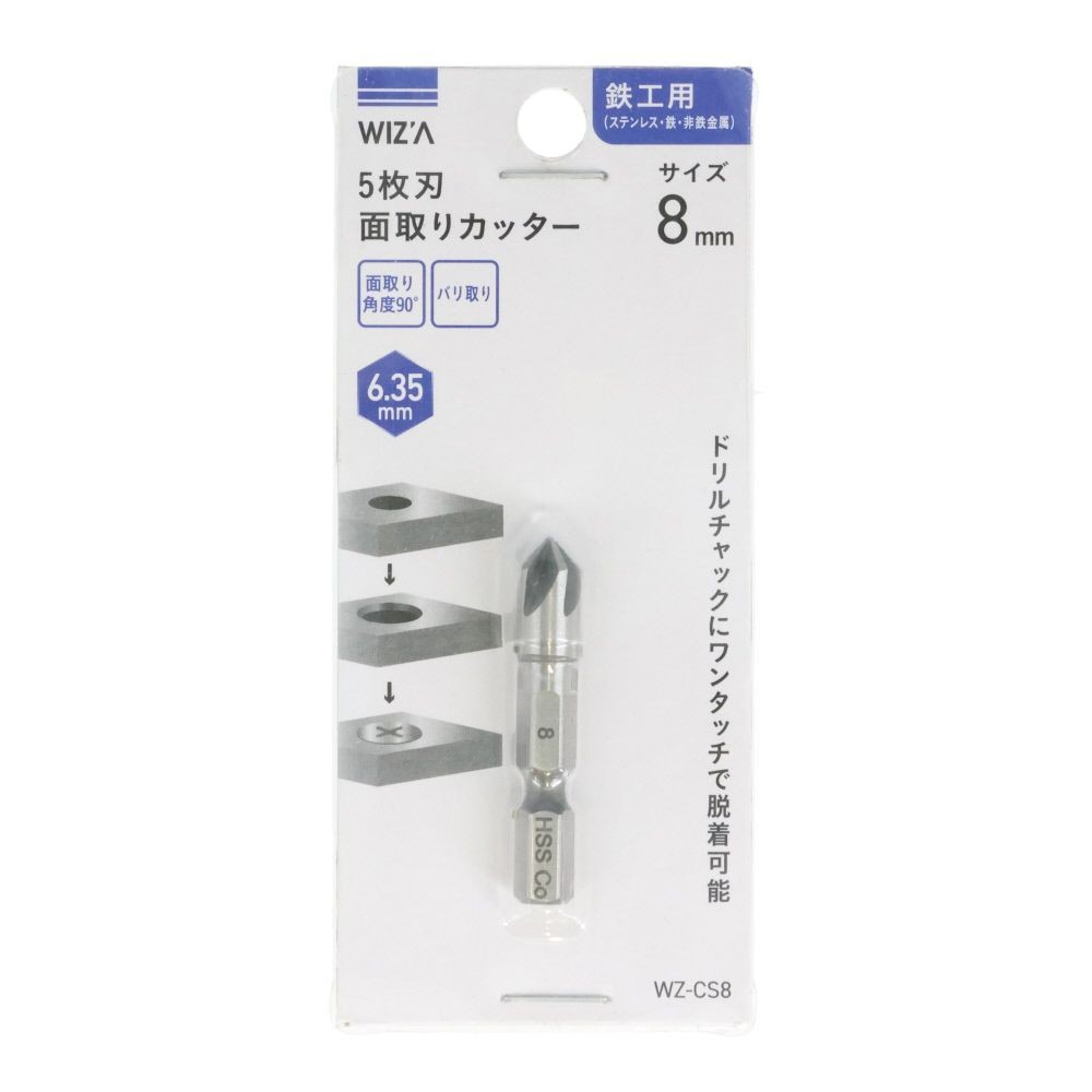 ウィザ WIZ'A　六角軸面取りカッタ５枚刃１６ｍｍ　ＷＺーＣＳ１６, 鉄工用(6), 6mm