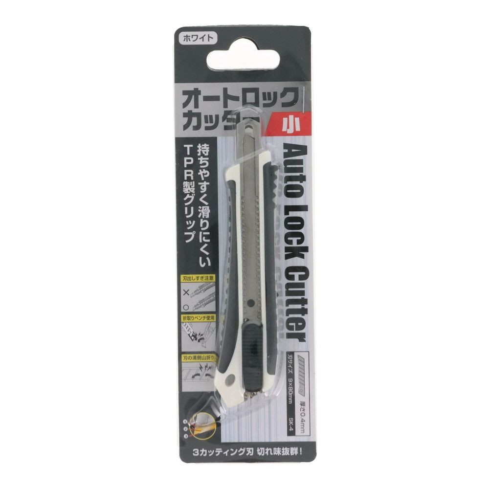 オートロックカッター　ホワイト, ホワイト(小), 小