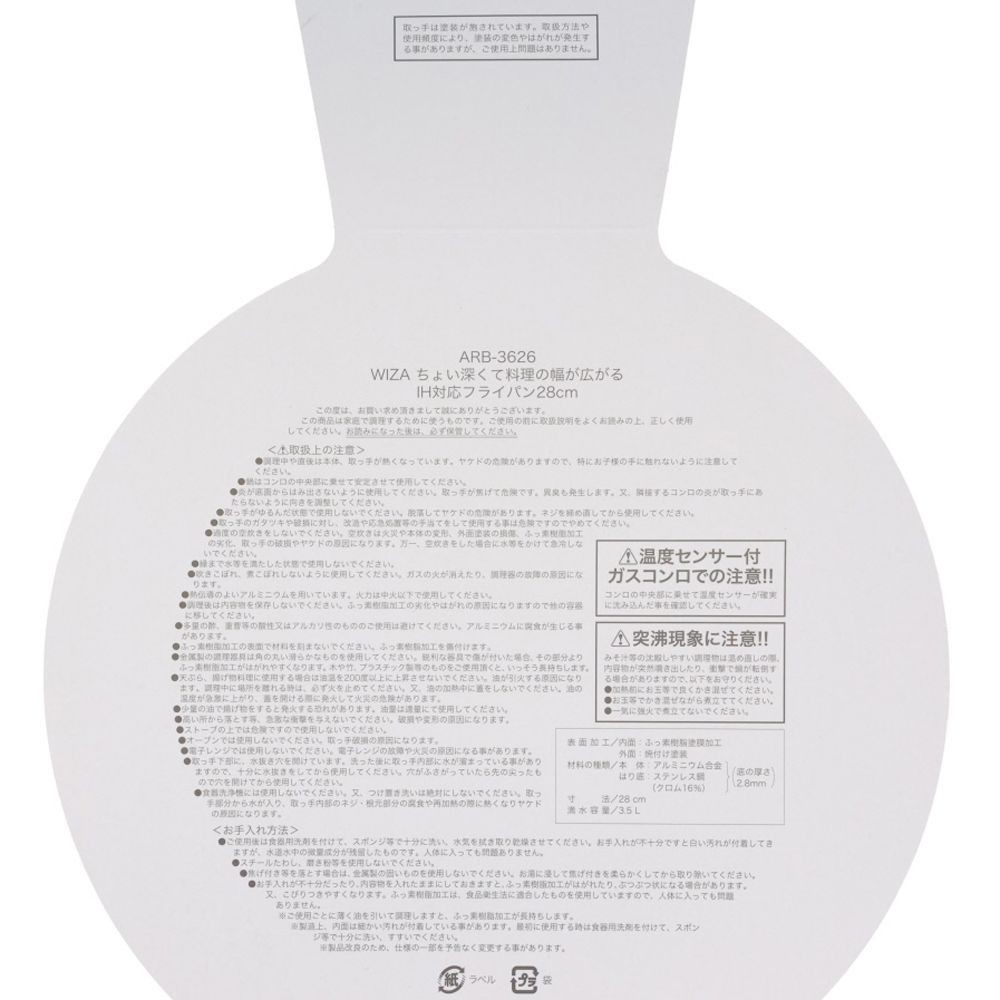 ウィザ WIZ'A　ちょい深くて料理の幅が広がるＩＨフライパン, ピンク(20), 20cm