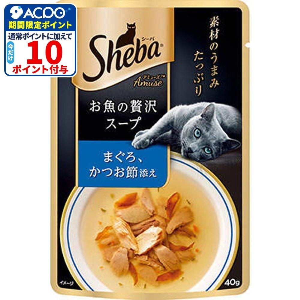 シーバアミューズお魚の贅沢スープまぐろ、かつお節添え40ｇ, まぐろ、かつお節添え, 40g