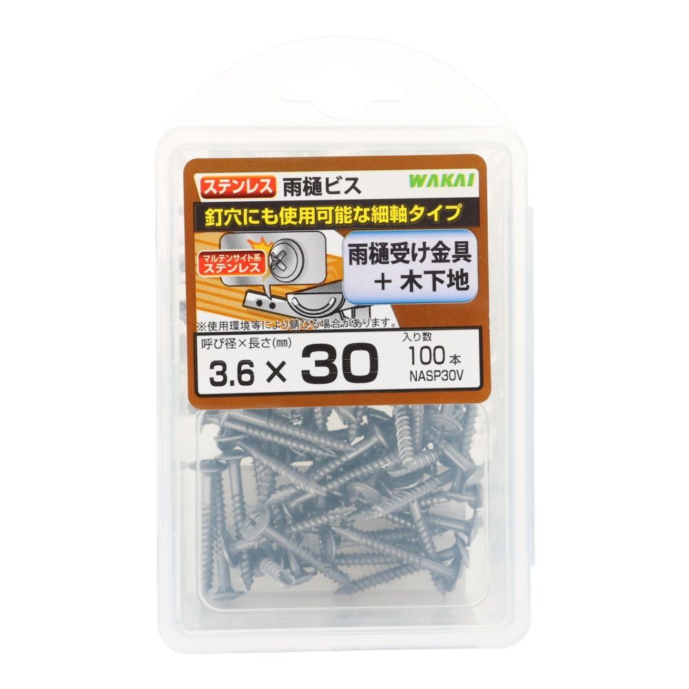 若井産業（WAKAI）　ステンレス ニュー雨樋ビス　30mm 100本, ビス, 100本入り