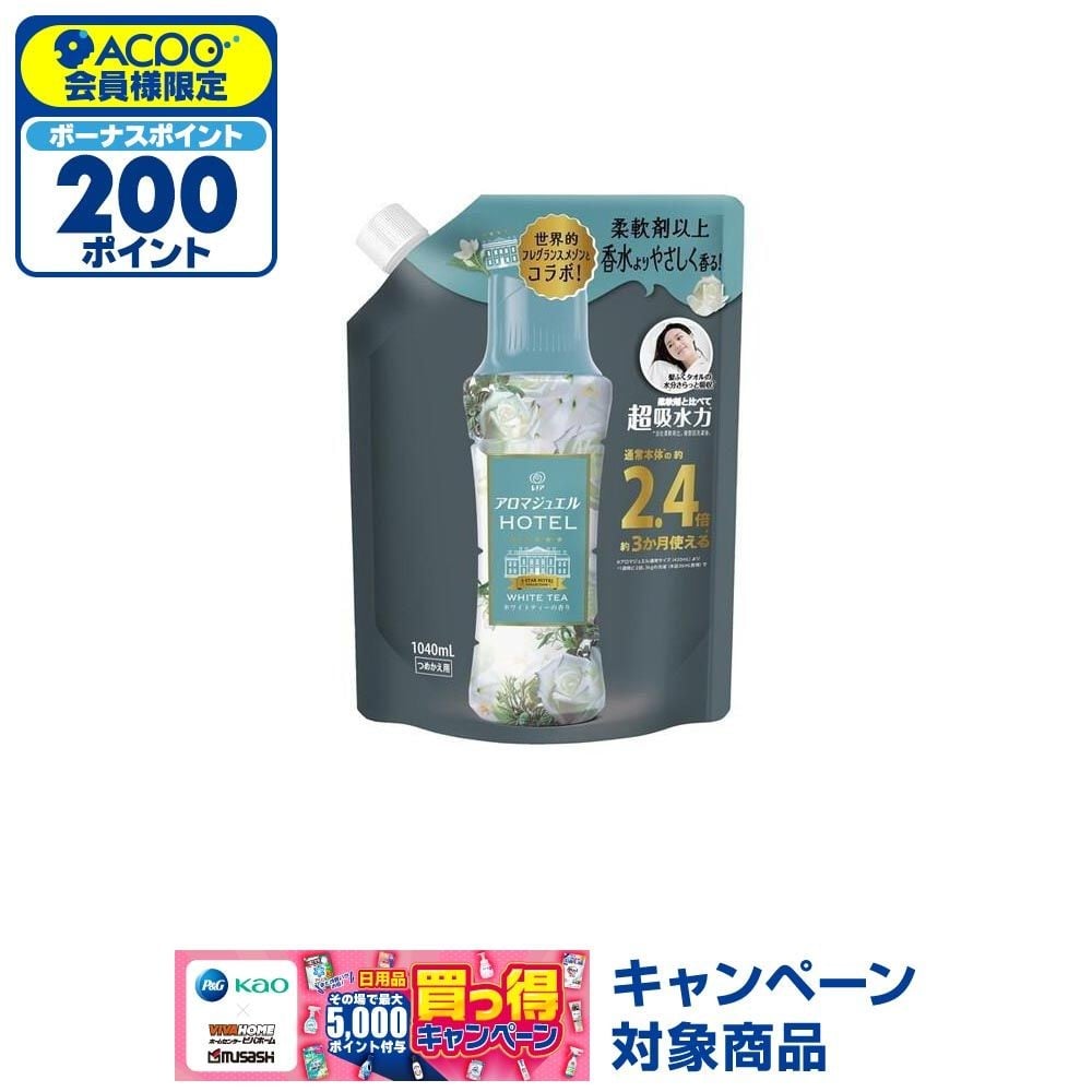 P&G レノア アロマジュエル 香り付け専用ビーズ ホワイトティー つめかえ用 特大 1040ml, ホワイトティー, 1040ml