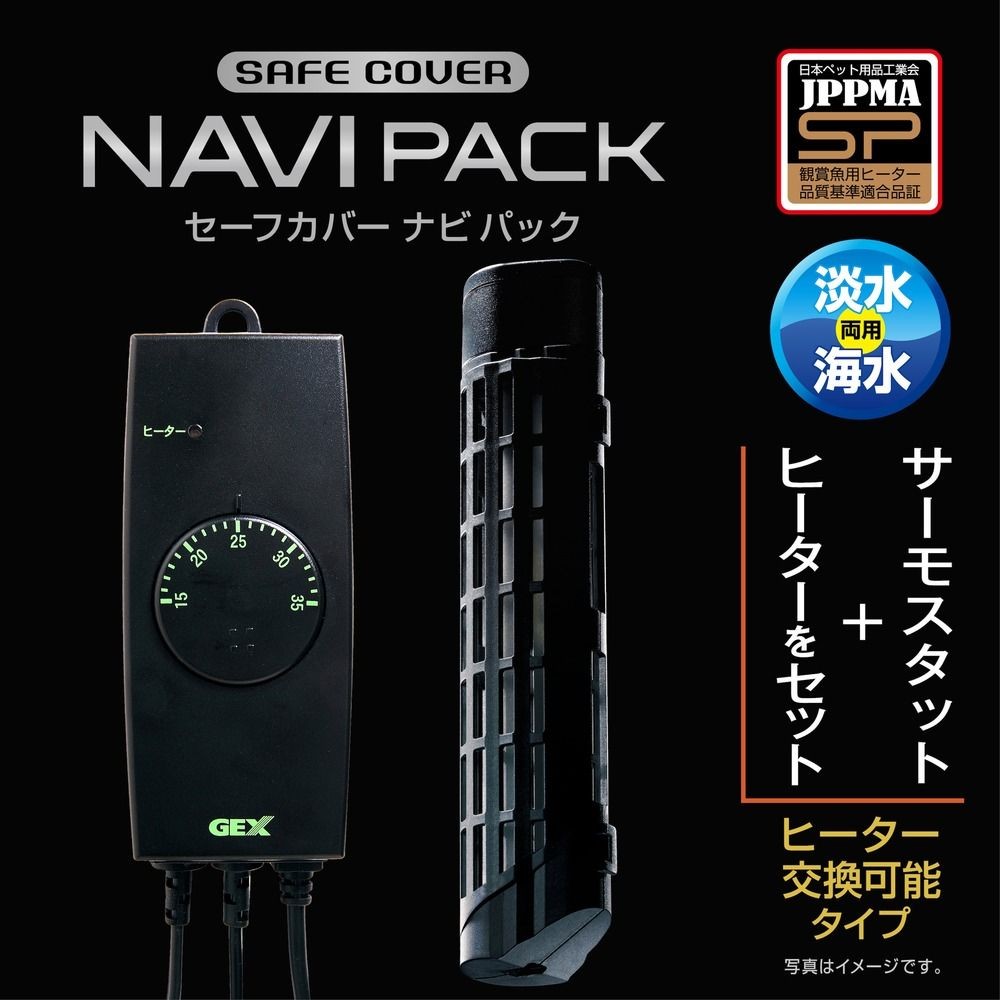 セーフカバーナビパックＳＨ220, 淡水・海水用, 約幅5.7&times;奥行4.2&times;高さ11.7cm