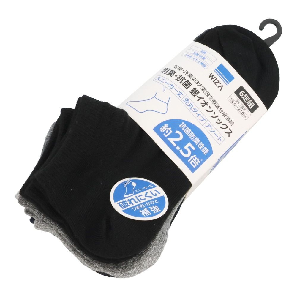 WIZ'A ウィザ 消臭・抗菌　銀イオン６P 先丸スニーカー丈　アソート, 杢柄・アソート, 25.0〜27.0cm