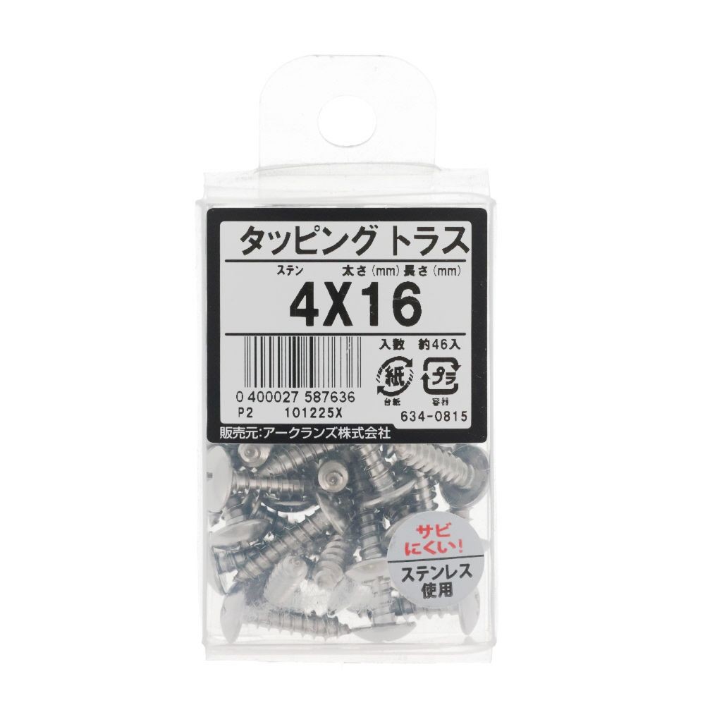 ステン　タッピング　トラス　４Ｘ１６　６３４ー０８１５, ステンレス, 4&times;16