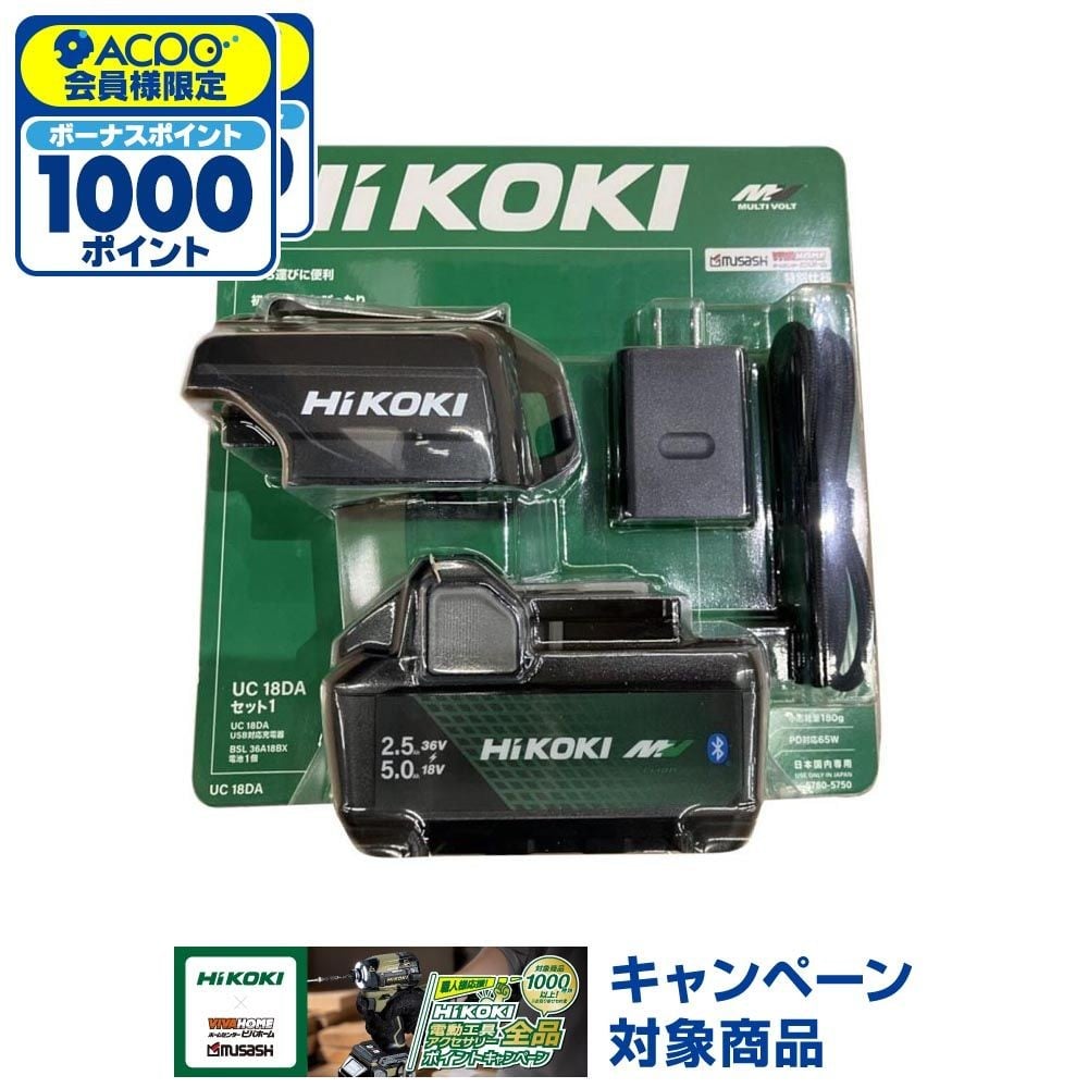 ハイコーキ　HiKOKI　ＭＶスターターキット　ＵＣ１８ＤＡ（ＸＳＺ）, ブラック, UC18DA(XSZ)