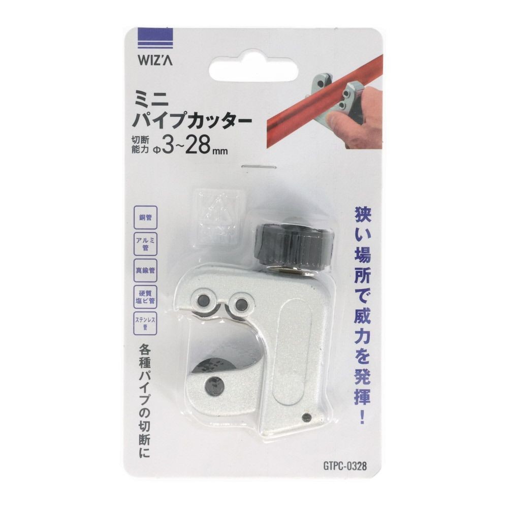 ウィザ WIZ'A　ミニパイプカッター　ＧＴＰＣ０３２８, シルバー, &phi;3〜28mm