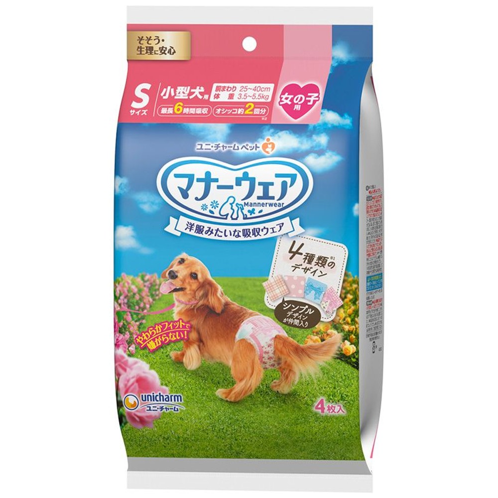 ユニチャーム　マナーウェア女の子, 白（3S）, 3Sサイズ