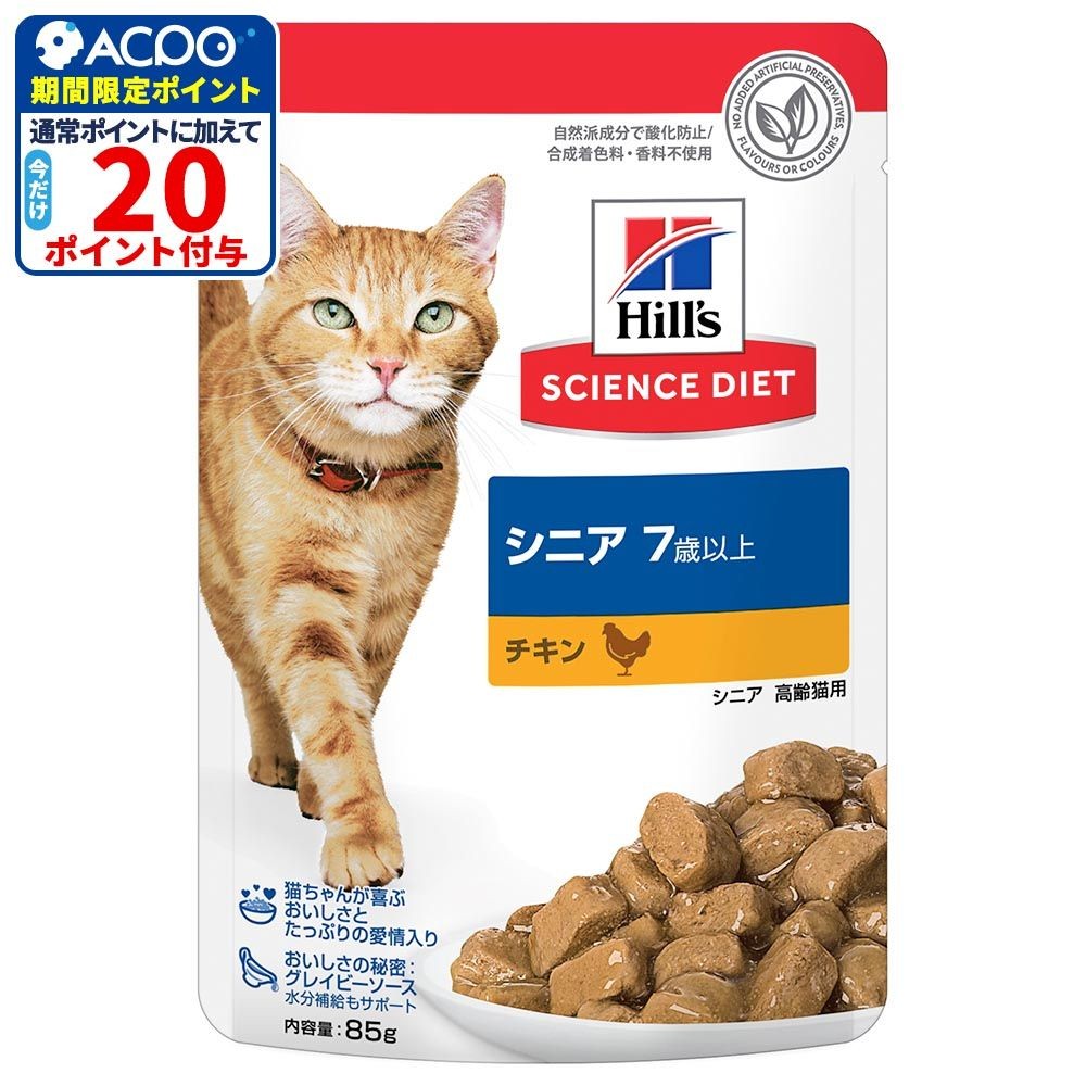 サイエンス・ダイエット　猫用　シニア　７歳以上　チキン　パウチ　８５ｇ, 猫用, 85g