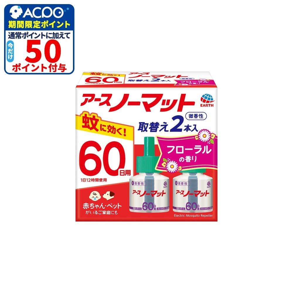 アース　ノーマット　取替ボトル　６０日用&times;２本　微香性, 微香性, 60日用&times;2本