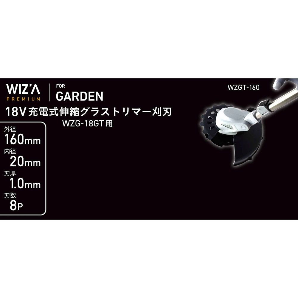 ウイザ WIZ'A 充電式伸縮グラストリマー用刈刃, その他カラー１, その他サイズ１