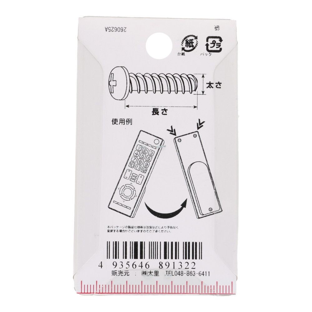 タッピング　ナベ頭　プラスチック用　鉄/三価メッキ　２&times;８　３０本入, ねじ, 30本入り