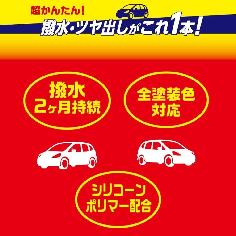 リンレイ 濡れたままでワックス A-91 450mL, A-91, 450mL