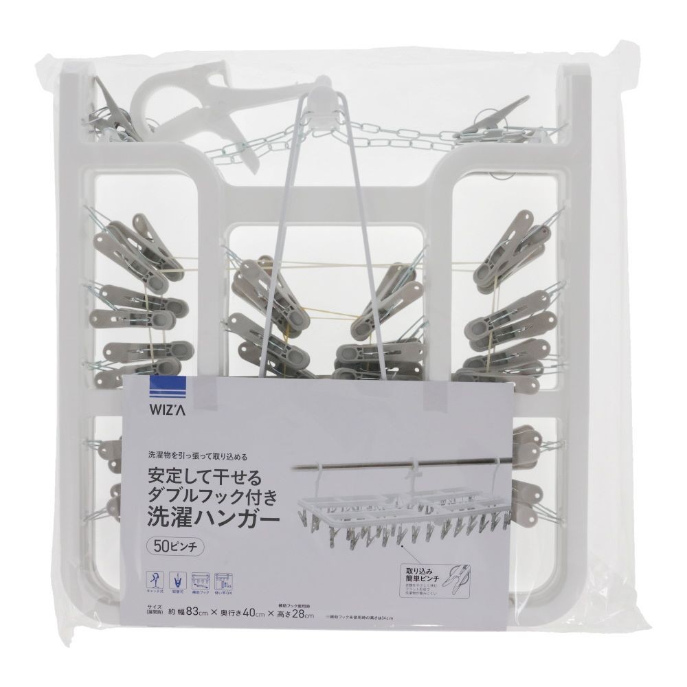 WIZ'A ウィザ 安定して干せるダブルフック付き洗濯ハンガー５０ピンチ, ホワイト, 50P