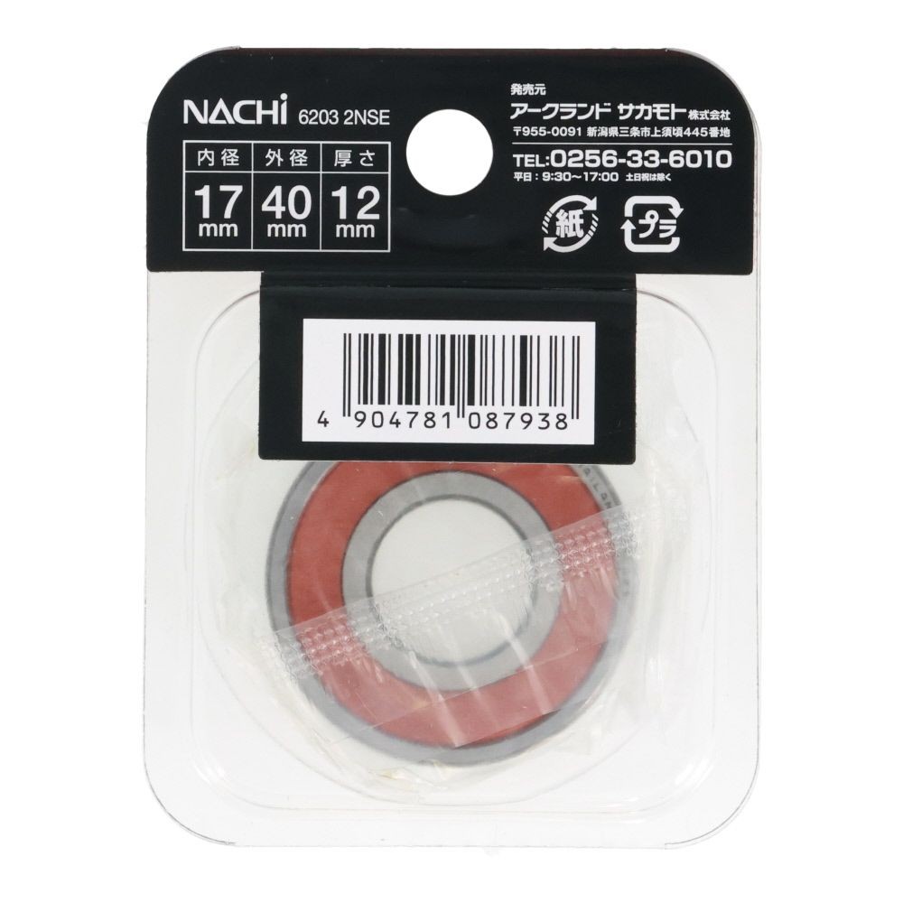ナチ　ベアリング　内径１７ｍｍ　外径４０ｍｍ　6203　2ＮＳＥ, 6203‐2NSE, 内径17mm