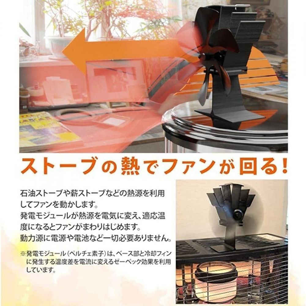 ストーブecoファン2 ND-SEF02, ブラック, 幅170mm&times;奥行104mm&times;高さ198mm
