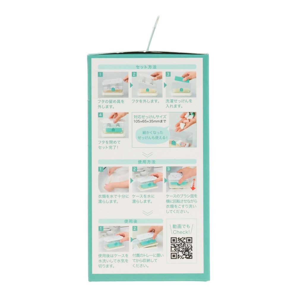 コジット　泡立つ洗濯せっけんケース, クリア, 1個入り