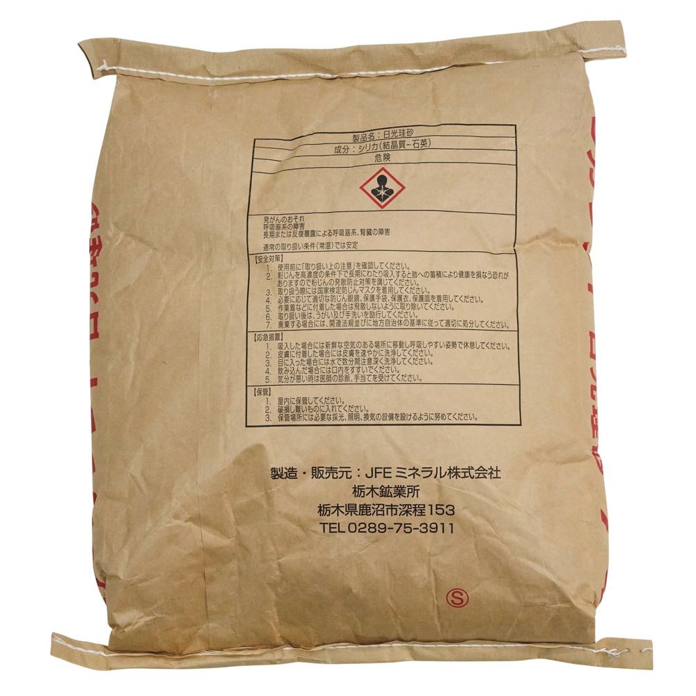 シリカサンド 日光珪砂 7号 25ｋｇ, 砂, 25kg