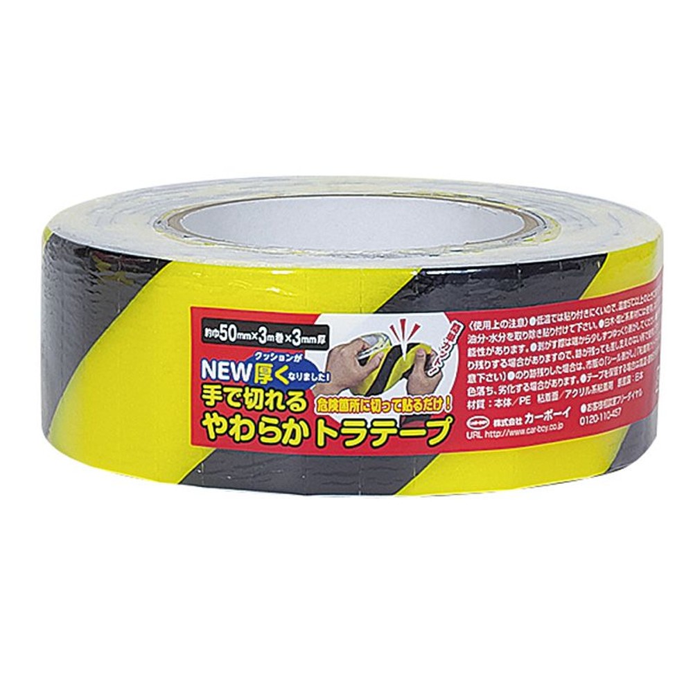 ＮＥＷ手で切れるやわらかトラテープ, 黄/黒(50), 50mm