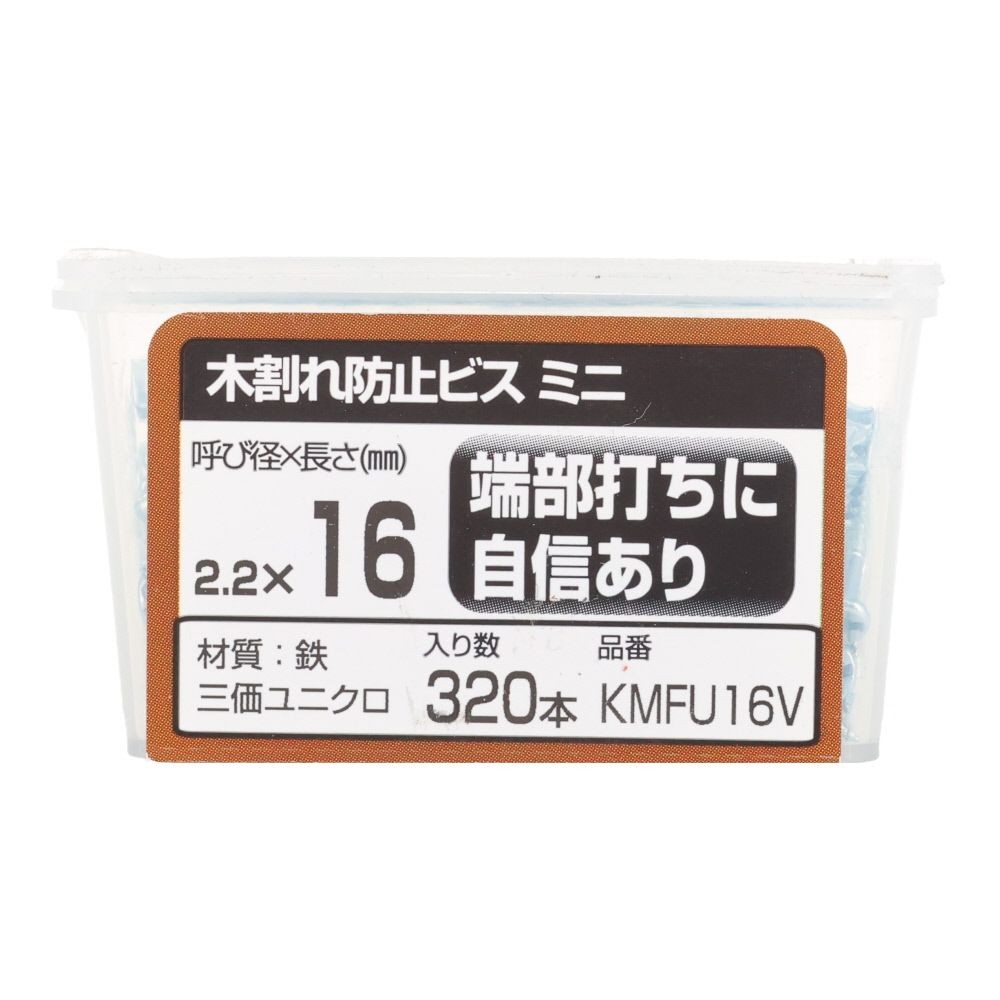 若井産業（WAKAI）　木割れ防止ビス　ミニ　２．２&times;１６ｍｍ　３２０本, ビス, 320本入り