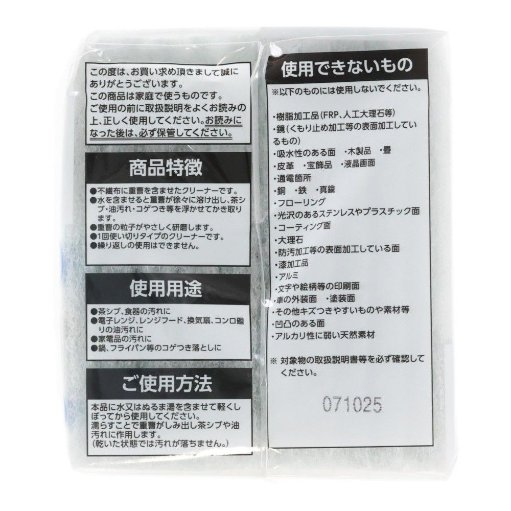 ウィザ WIZ'A　使い捨てクリーナー４０枚　重曹, 重曹入, 40枚