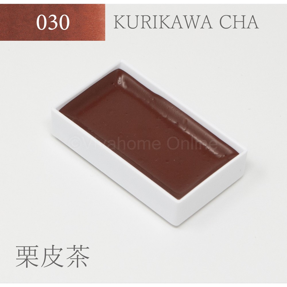 吉祥 顔彩単色(30)栗皮茶 KS10030, 栗皮茶, 単色