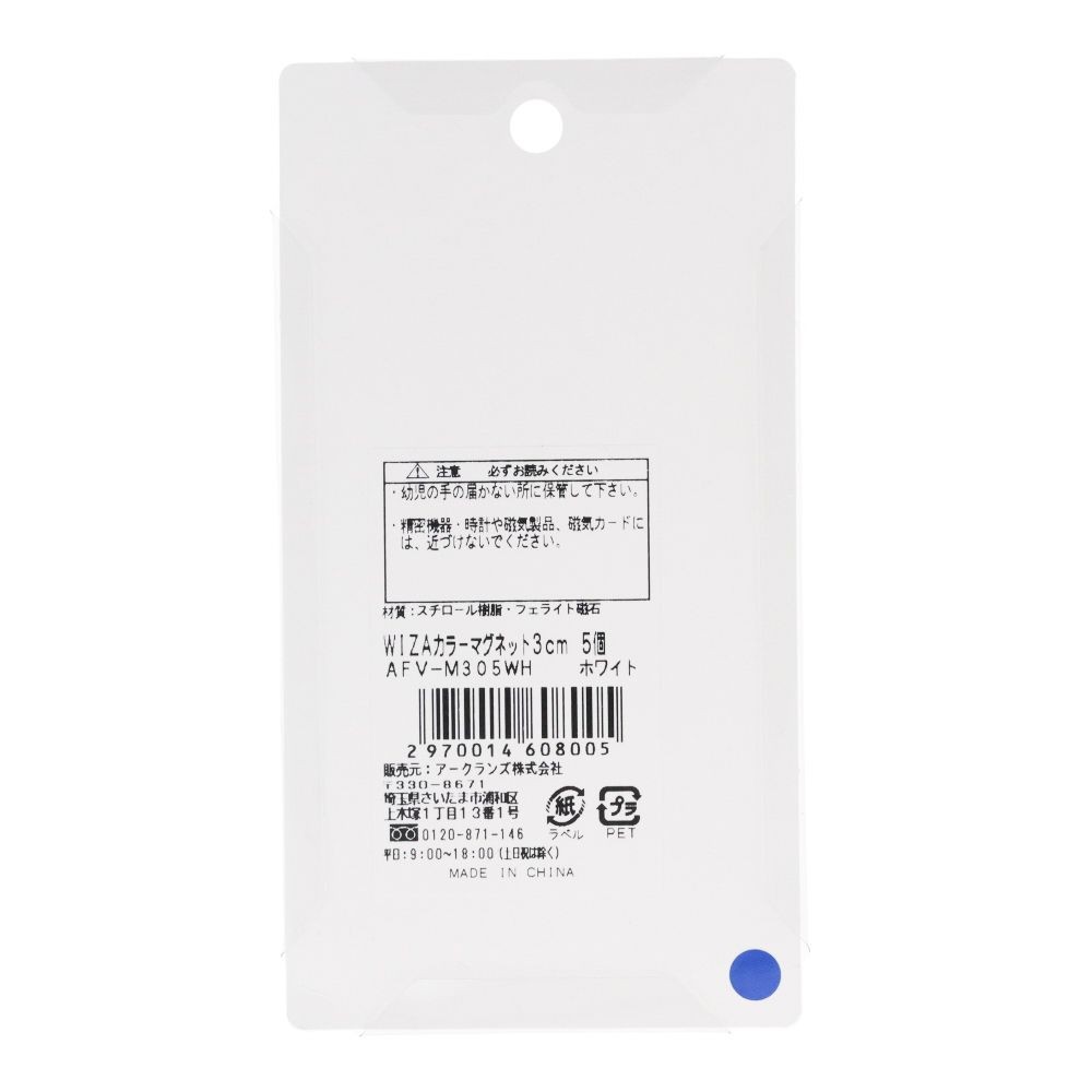 ウイザ WIZ'Aカラーマグネット ホワイト, その他カラー１, 3cm