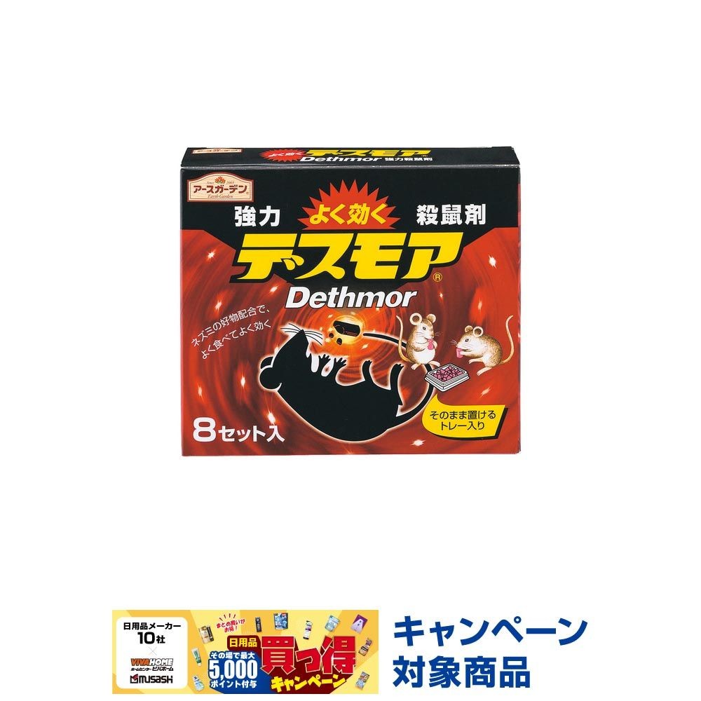 アースガーデン　強力デスモア　３０ｇ&times;８トレー, 殺鼠剤, 30g&times;8トレー