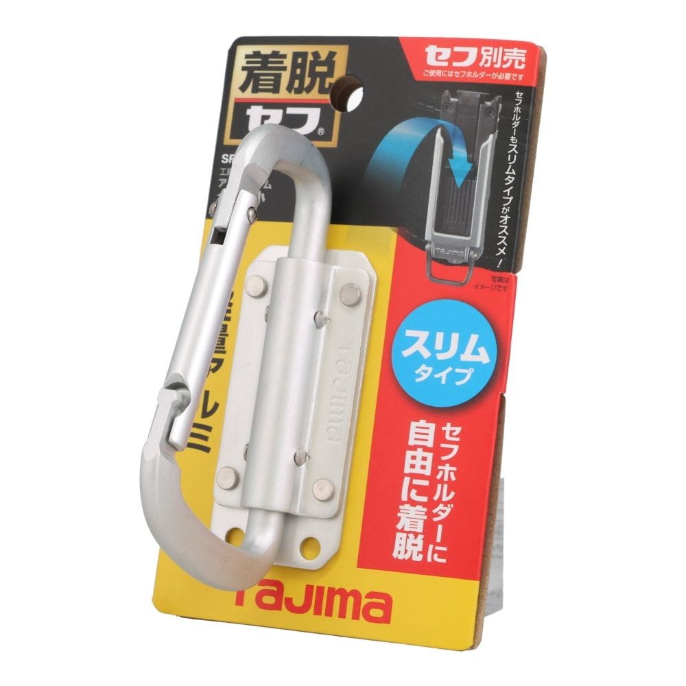 Tajima セフ工具ホルダー アルミ スリムカラビナ, SFSKHA-CS, 小