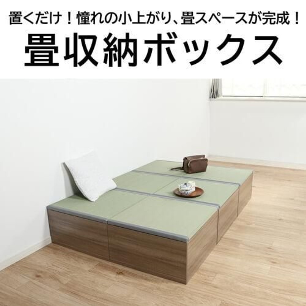 畳ボックス  ロー 樹脂製, グレー, その他サイズ１