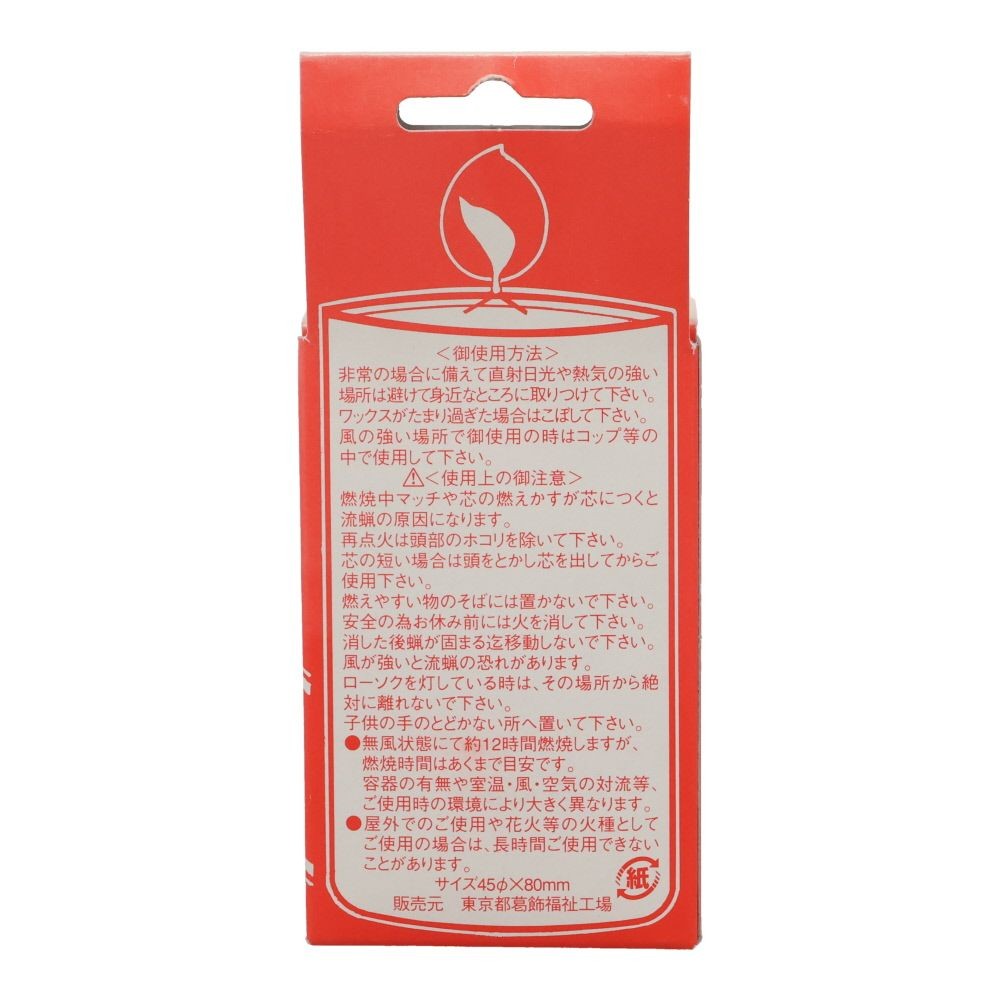 非常用ローソク（１本入）　３００３, レッド, 1本入り