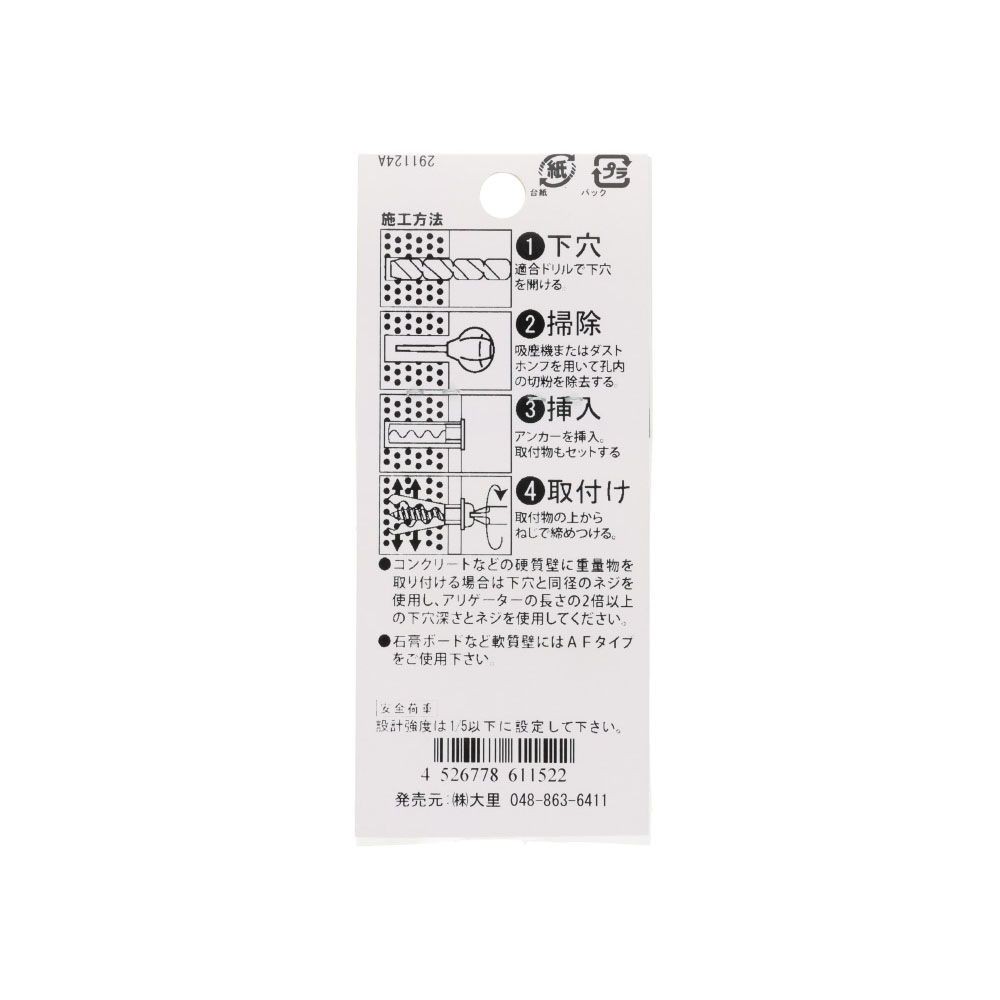 アリゲーター　Ａ６　コンクリート　６本入, 白, 6本入り