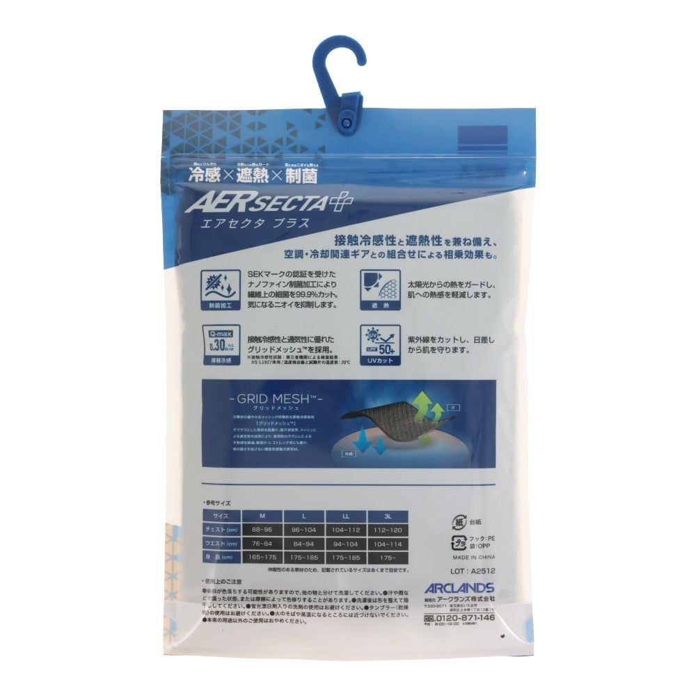ＷＩＺ'Ａ　ウィザ　制菌接触冷感タイツ　ブラック, ブラック, M