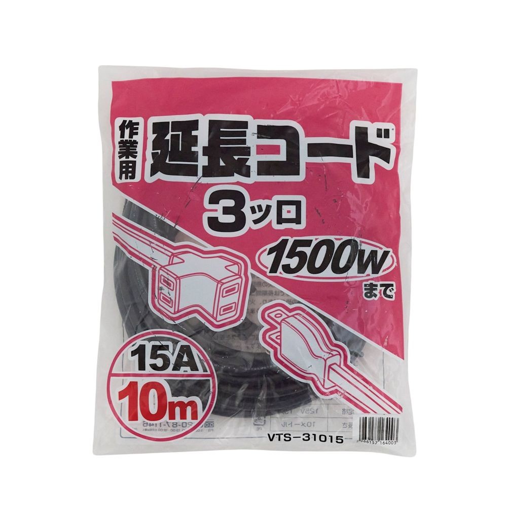 作業用延長コード　3つ口15Ａ, ブラック 15A 20.0m, 20.0m