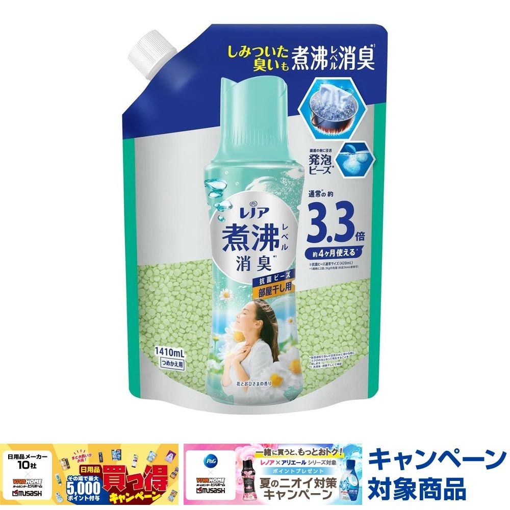 レノア　煮沸レベル消臭　抗菌ビーズ　部屋干し　詰替　超特大　１４１０ｍｌ, 部屋干し用, 1410ml